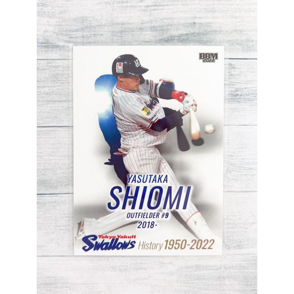 2022BBMベースボールカード 東京ヤクルトスワローズヒストリー 1950-2022ヒストリーシリーズ第7弾は連覇に向け独走中の東京ヤクルトスワローズが登場