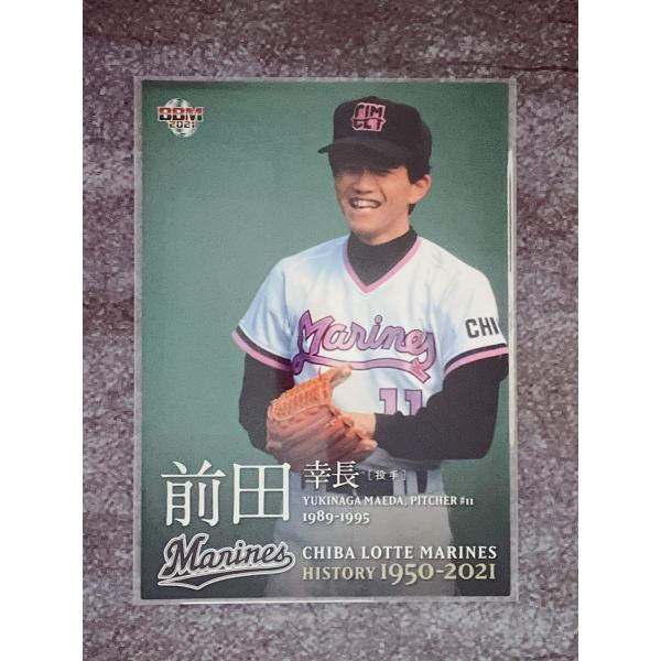 前田幸長 サインカード 千葉ロッテマリーンズ レジェンド