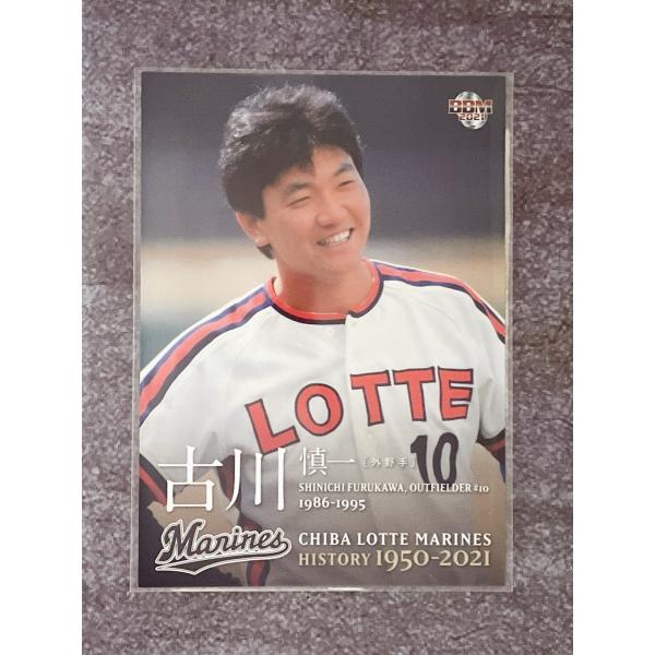 70年余の千葉ロッテマリーンズの歴史をカードで振り返る。ヒストリー 1950-2021年。