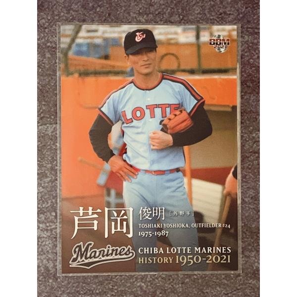 70年余の千葉ロッテマリーンズの歴史をカードで振り返る。ヒストリー 1950-2021年。