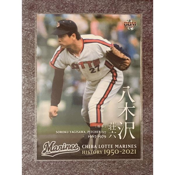 70年余の千葉ロッテマリーンズの歴史をカードで振り返る。ヒストリー 1950-2021年。