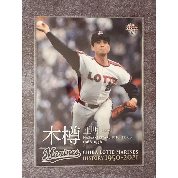 70年余の千葉ロッテマリーンズの歴史をカードで振り返る。ヒストリー 1950-2021年。