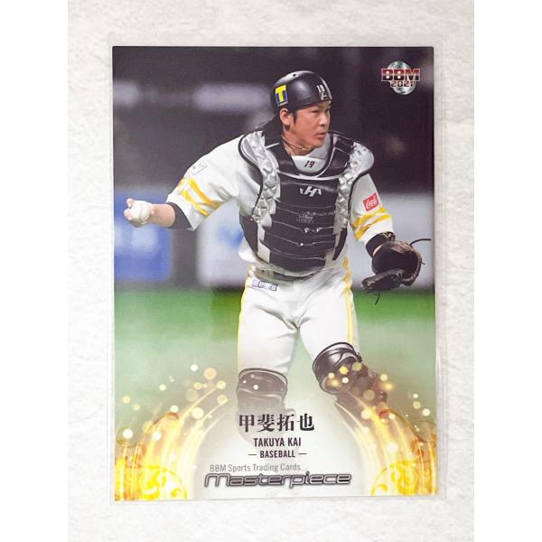 ☆ BBM2021 マスターピース MASTERPIECE 2021 レギュラーカード 057 プロ野球 甲斐拓也 ☆