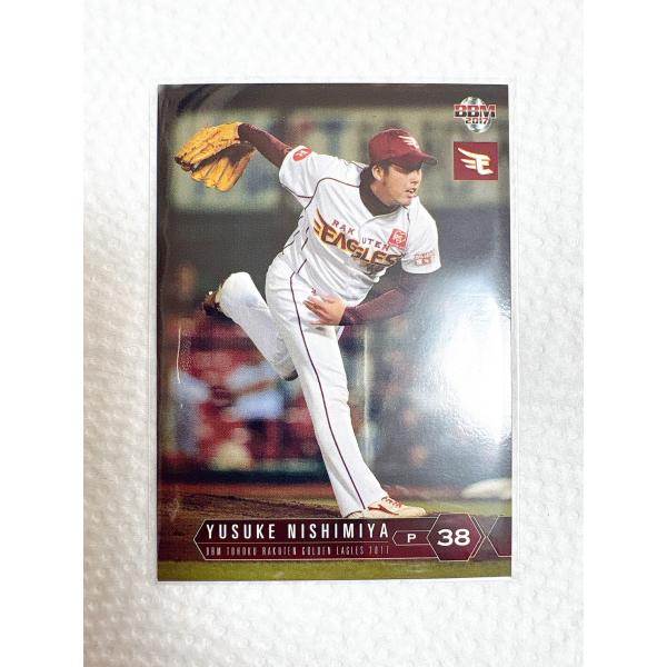 2017年に逆襲を誓う楽天イーグルスのチームパックが早くも登場