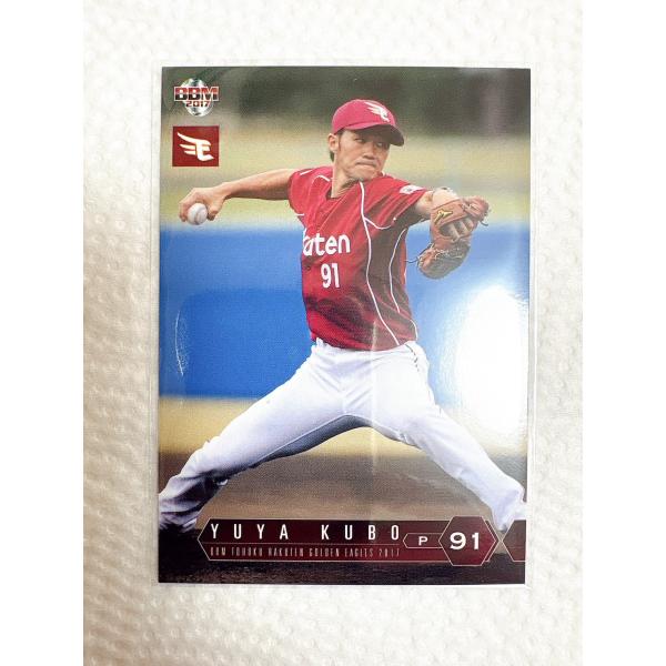 2017年に逆襲を誓う楽天イーグルスのチームパックが早くも登場