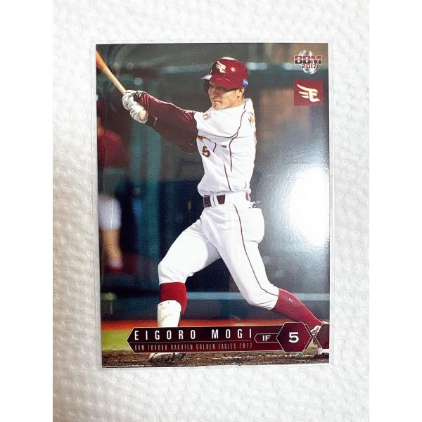 2017年に逆襲を誓う楽天イーグルスのチームパックが早くも登場