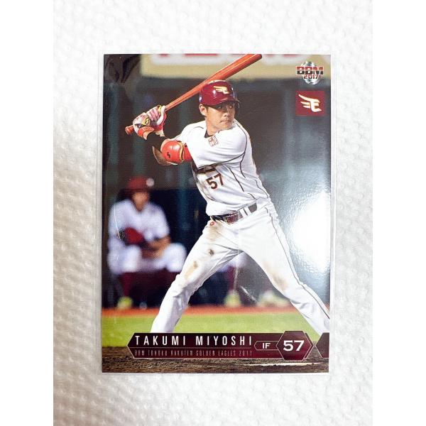 2017年に逆襲を誓う楽天イーグルスのチームパックが早くも登場