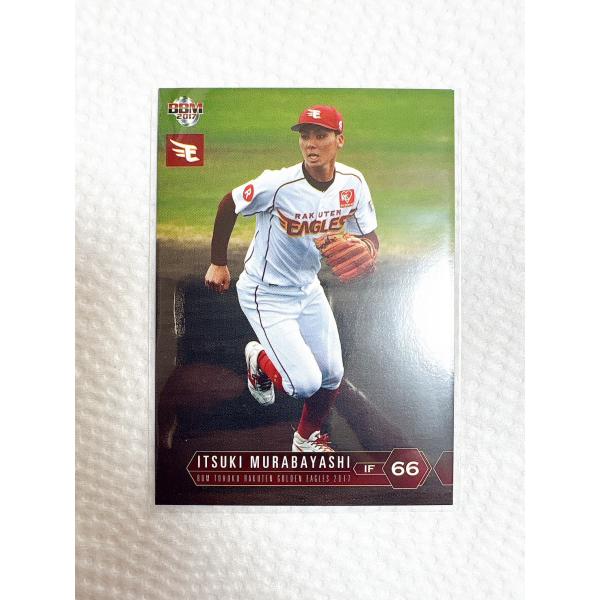 2017年に逆襲を誓う楽天イーグルスのチームパックが早くも登場