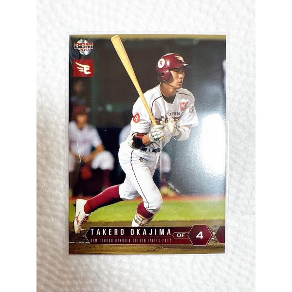 2017年に逆襲を誓う楽天イーグルスのチームパックが早くも登場