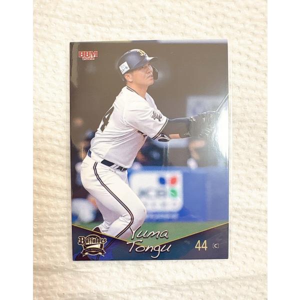 目指せ連覇!　そして日本一へ!　オリックス・バファローズの最新版カードが登場