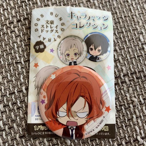 中原中也 文豪ストレイドッグス キャラバッジコレクション 文スト nikottojapan_bunsuto077