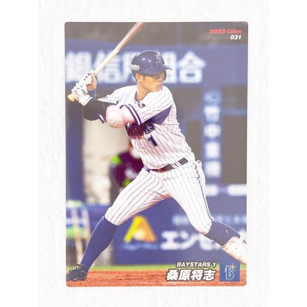 カルビー Calbee 2022 プロ野球チップス 第1弾