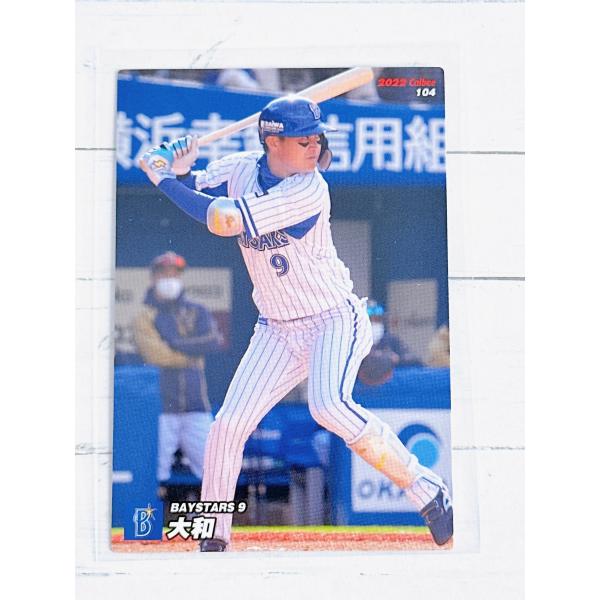 カルビー Calbee 2022 プロ野球チップス 第2弾