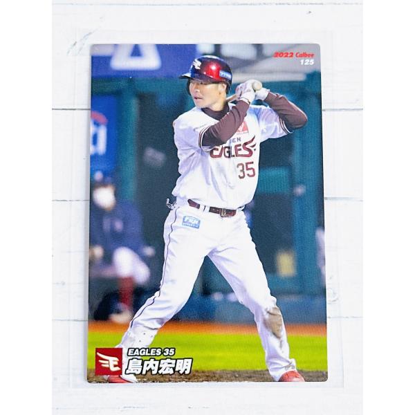 カルビー Calbee 2022 プロ野球チップス 第2弾