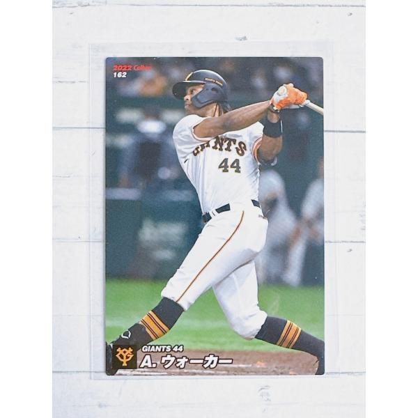 カルビー Calbee 2022 プロ野球チップス 第3弾