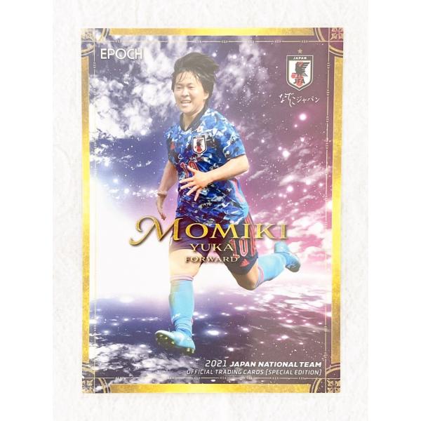 EPOCH 2021 サッカー日本代表 オフィシャルトレーディングカード スペシャルエディション