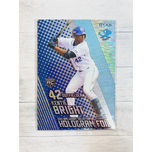 ☆ EPOCH 2022 NPB プロ野球カード LUXURY COLLECTION HF-14 中日ドラゴンズ ブライト健太 ホログラムフォイル 99枚限定 ☆