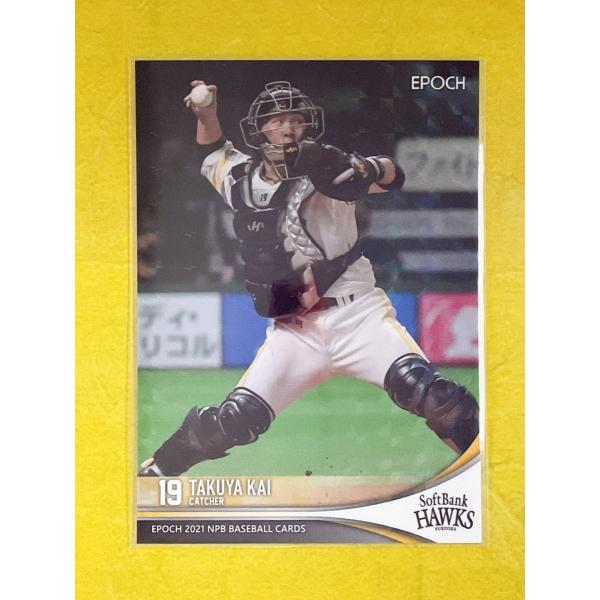 ☆ EPOCH 2021 NPB プロ野球カード 福岡ソフトバンクホークス 