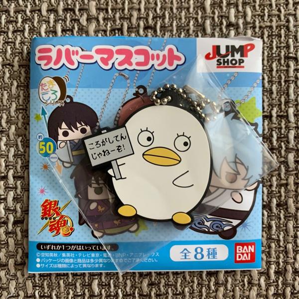 【未使用】銀魂 エリザベス たまころマスコット ジャンプショップ限定品 タグ付き 未使用】銀魂 エリザベス たまころマスコット ジャンプショップ