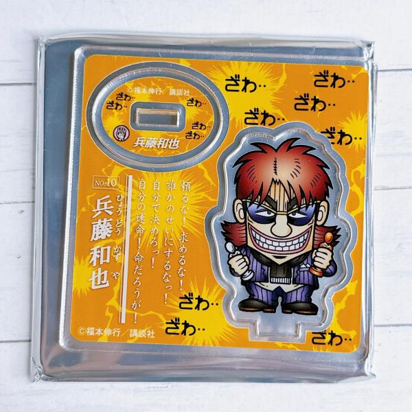 ☆ 墓場昇天録カイジ展 POP UP STORE ミニアクスタ アクリルスタンド 兵藤和也 ☆