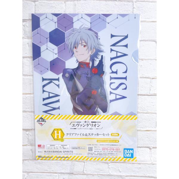 ☆ エヴァンゲリオン 一番くじ エヴァパイロット、集結！H賞 クリア