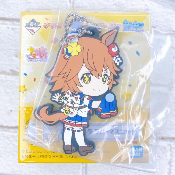 ☆ ウマ娘 プリティーダービー 2弾 一番くじ I賞 きゅんキャラ ラバー