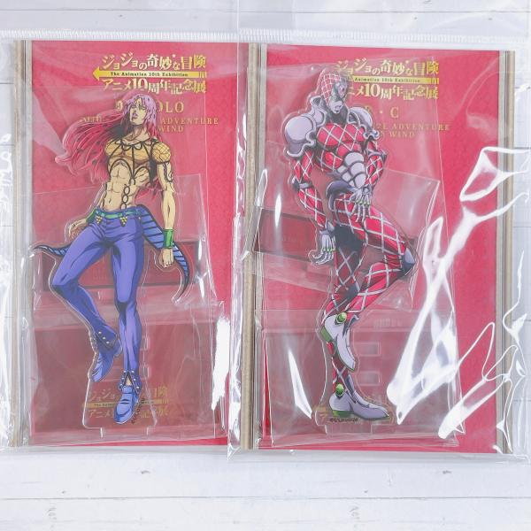 ジョジョ　キンクリ　ディアボロ　アクスタ ☆ ジョジョの奇妙な冒険 アニメ10周年記念展 アクリルスタンド 2個
