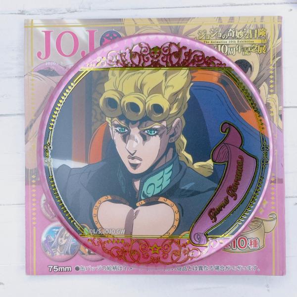 ☆ ジョジョの奇妙な冒険 アニメ10周年記念展 場面写缶バッジ