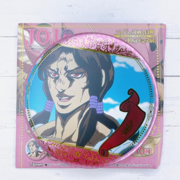 ☆ ジョジョの奇妙な冒険 アニメ10周年記念展 場面写缶バッジ
