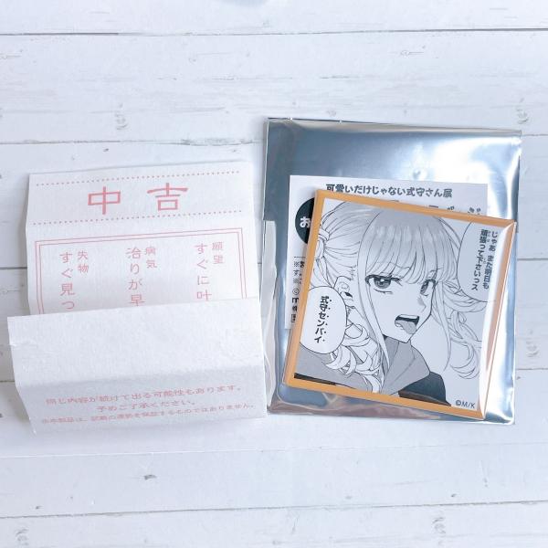 ☆ 可愛いだけじゃない式守さん展 おみくじ 中吉 スクエア缶バッジ 隼