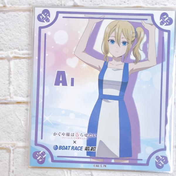 ☆ かぐや様は告らせたい × ボートレース若松 コラボ限定 非売品 オリジナルミニ色紙 早坂愛 ☆