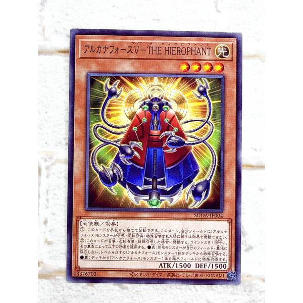 ☆RSFB2655 遊戯王 スプリーム・ダークネス アルカナフォースV−THE HIEROPHANT SUDA-JP004 ☆