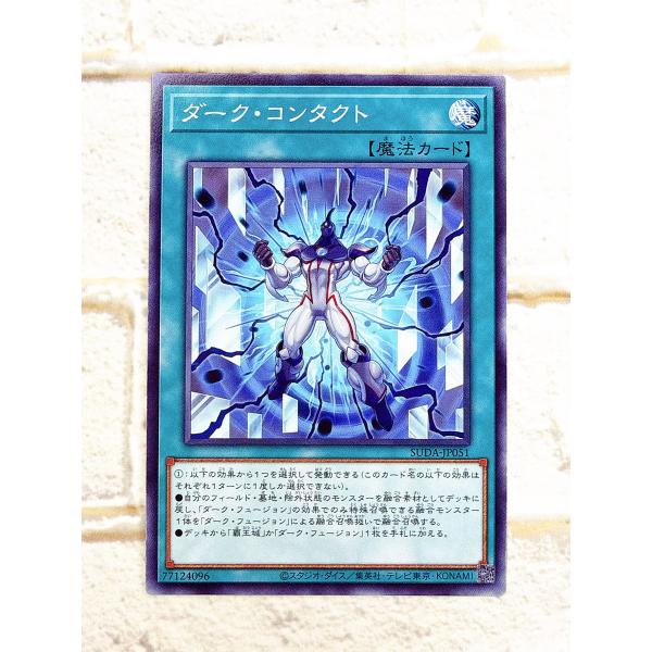 ☆RSFB2655 遊戯王 スプリーム・ダークネス ARG☆S-飛燕のカパネ SUDA-JP051 ☆