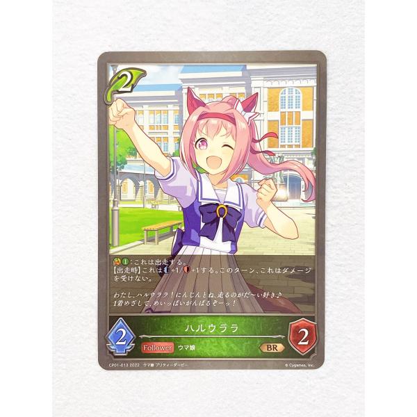 ブースターパック第3弾「ウマ娘 プリティーダービー」