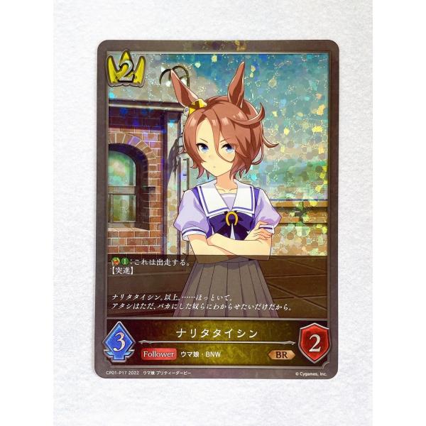 ☆ シャドウバースエボルヴ Shadowverse EVOLVE ウマ娘 プリティー