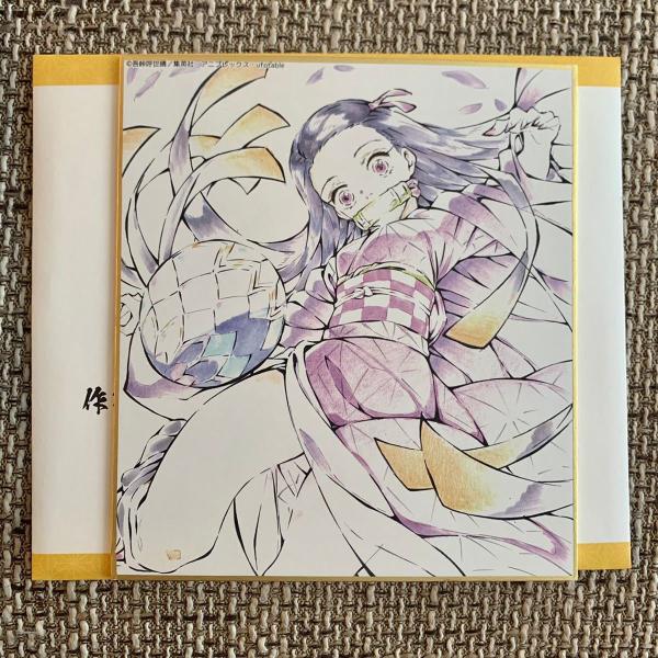☆ 鬼滅の刃 全集中展 限定 作画スタッフ全集中複製ミニ色紙 肆 竈門禰
