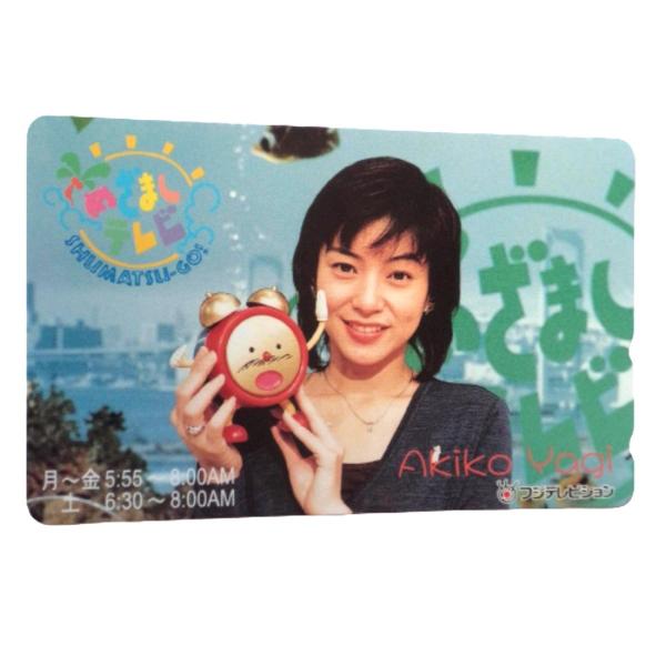 ☆未使用・テレカ☆八木亜希子・女子アナ☆『めざましテレビ ☆未使用・テレカ☆八木亜希子・女子アナ☆『めざましテレビ