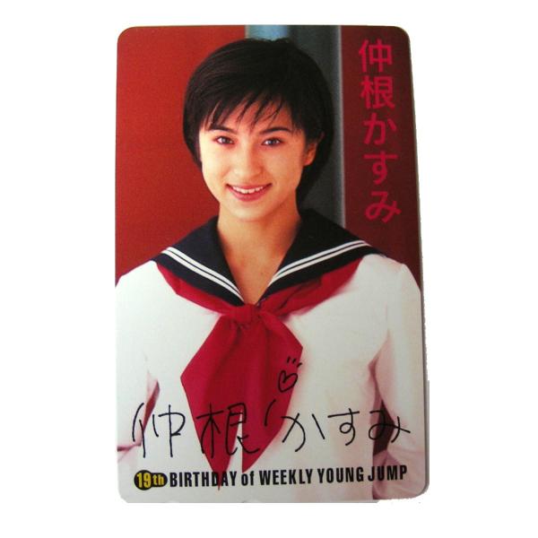 ☆未使用・テレカ☆仲根 かすみ☆週刊ヤングジャンプ19周年☆テレホン