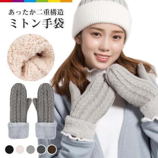 ミトン 手袋 ミトン手袋 レディース あったか 暖かい ボア ロング 