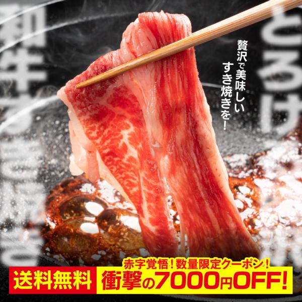 肉 牛肉 黒毛和牛 こだわり すき焼き用 スライス 300g 冷凍 食品 肩ロース すきやき肉 しゃぶしゃぶ肉 お取り寄せ 爆買
