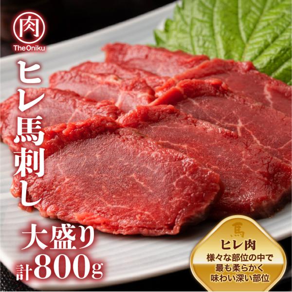 ■鮮度と美味しさにこだわったTheOnikuの馬刺し栄養価の高い馬肉は刺し身で食べることが出来る、人気の高いお肉のひとつ。生で食べることを前提としているからこそ、TheOnikuの馬肉は鮮度にこだわり最新鋭の設備のもと、生産されています。■...