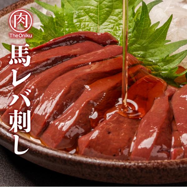■鮮度と美味しさにこだわったTheOnikuの馬刺し栄養価の高い馬肉は刺し身で食べることが出来る、人気の高いお肉のひとつ。生で食べることを前提としているからこそ、TheOnikuの馬肉は鮮度にこだわり最新鋭の設備のもと、生産されています。■...
