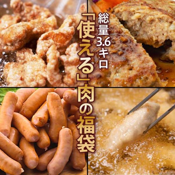 若鶏の竜田揚げ、とり天、こんがりハンバーグ、オールポークウインナーが入った大容量3.６kgのお得なセット！※2023年11月よりセット内容の一部を変更し、よりお求めやすい価格にリニューアルいたしました。・ベーコンの切り落とし→とり天1kg・...