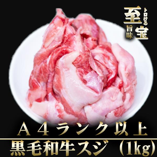 気質アップ】 牛肉 すじ肉 5kg 牛すじ スジ スジ肉 牛 肉 お肉 おでん
