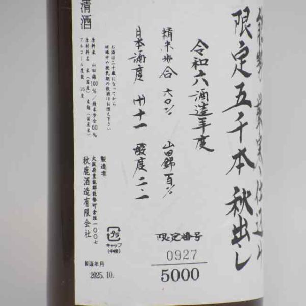�H���@���ċ���u�H�o���v�葢��@����ܐ�{�@1.8L ���i�摜3