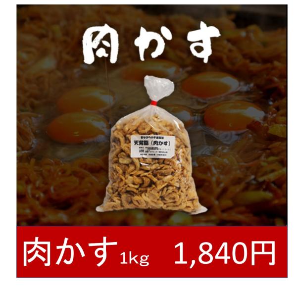 肉かす 天背脂 1ｋｇ 送料別 Buyee Buyee Japanese Proxy Service Buy From Japan Bot Online