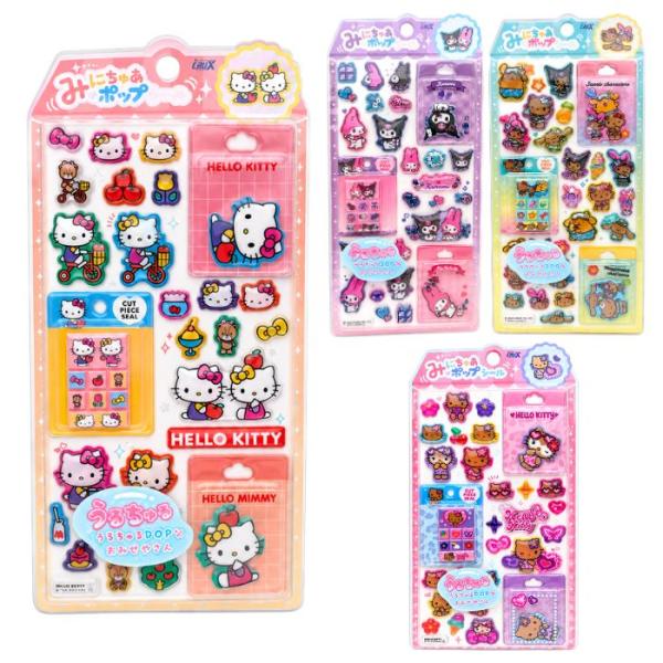 サンリオ ミニチュアポップシール ハローキティ キティちゃん ステッカー クロミ クーリア
