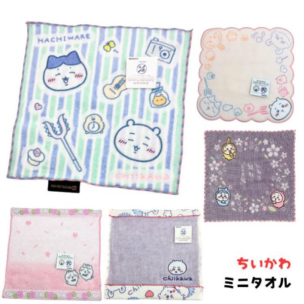 ちいかわ ミニタオル ハチワレ うさぎ ハンドタオル ハンカチ