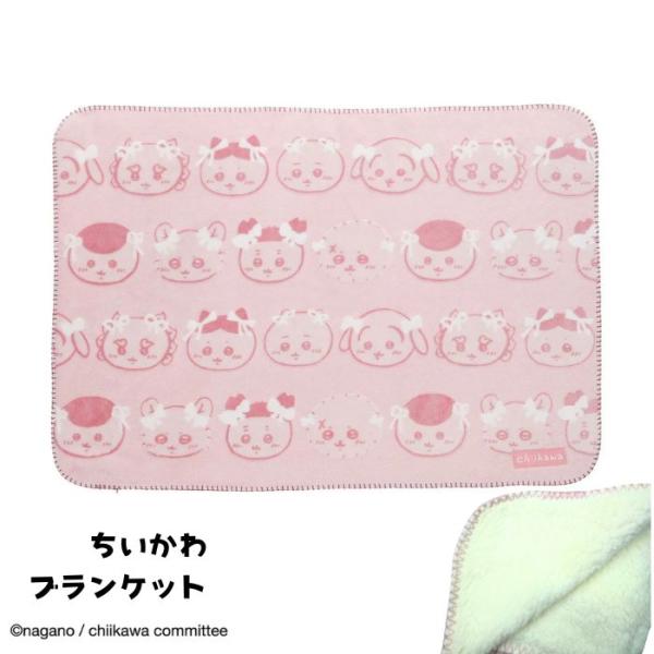 ちいかわ　ブランケット　リカルデント ちいかわ』コラボのリカルデントボトルが2月6日より発売！クリア