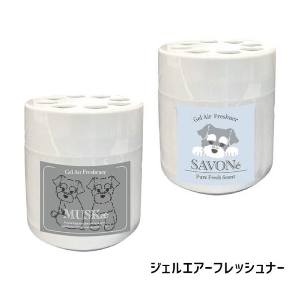 ジェルエアーフレッシュナー シュナウザーSAVON サボネ ムスク 芳香剤 